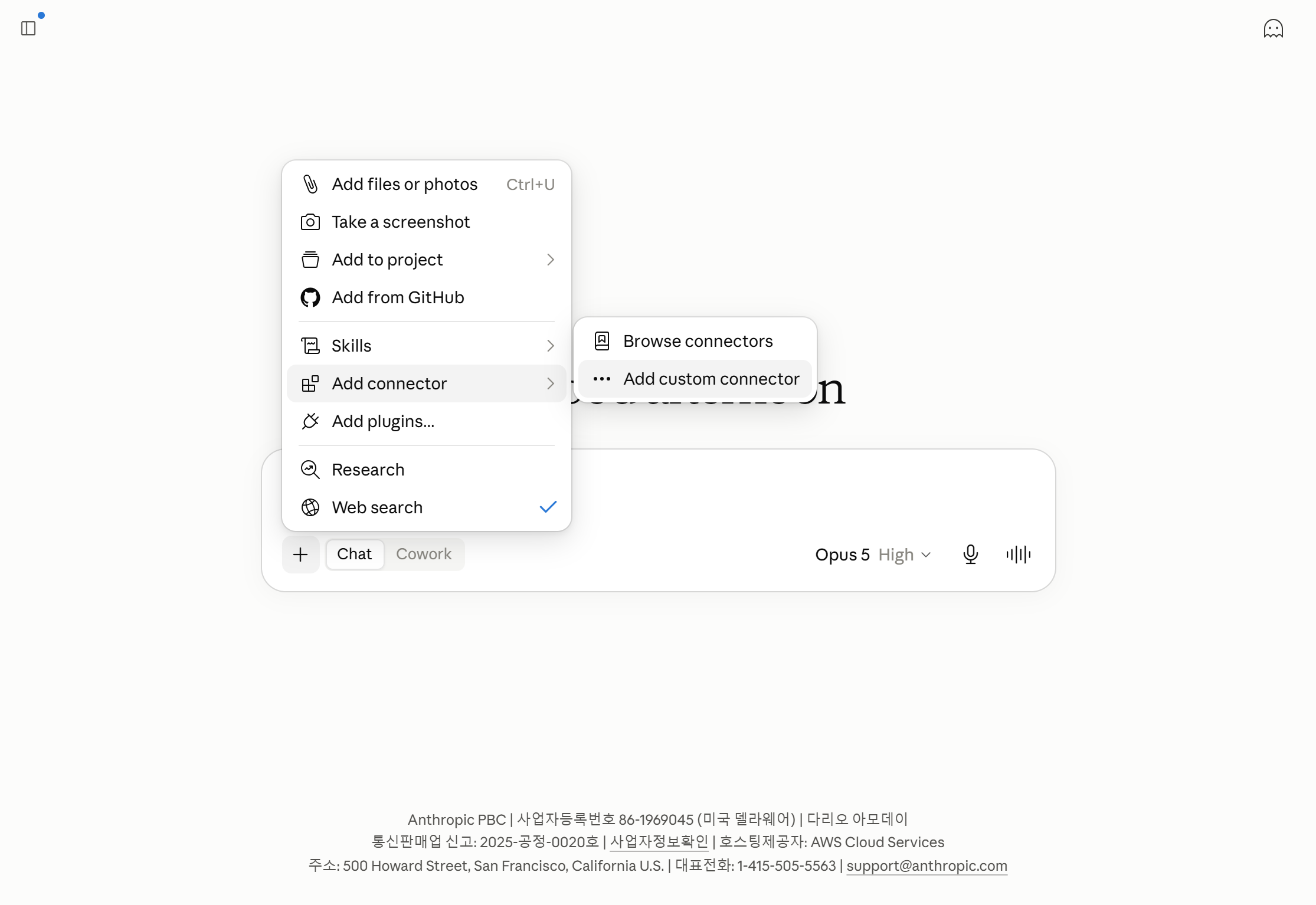 Claude의 + 메뉴에서 Add connector → Add custom connector 를 선택하는 화면